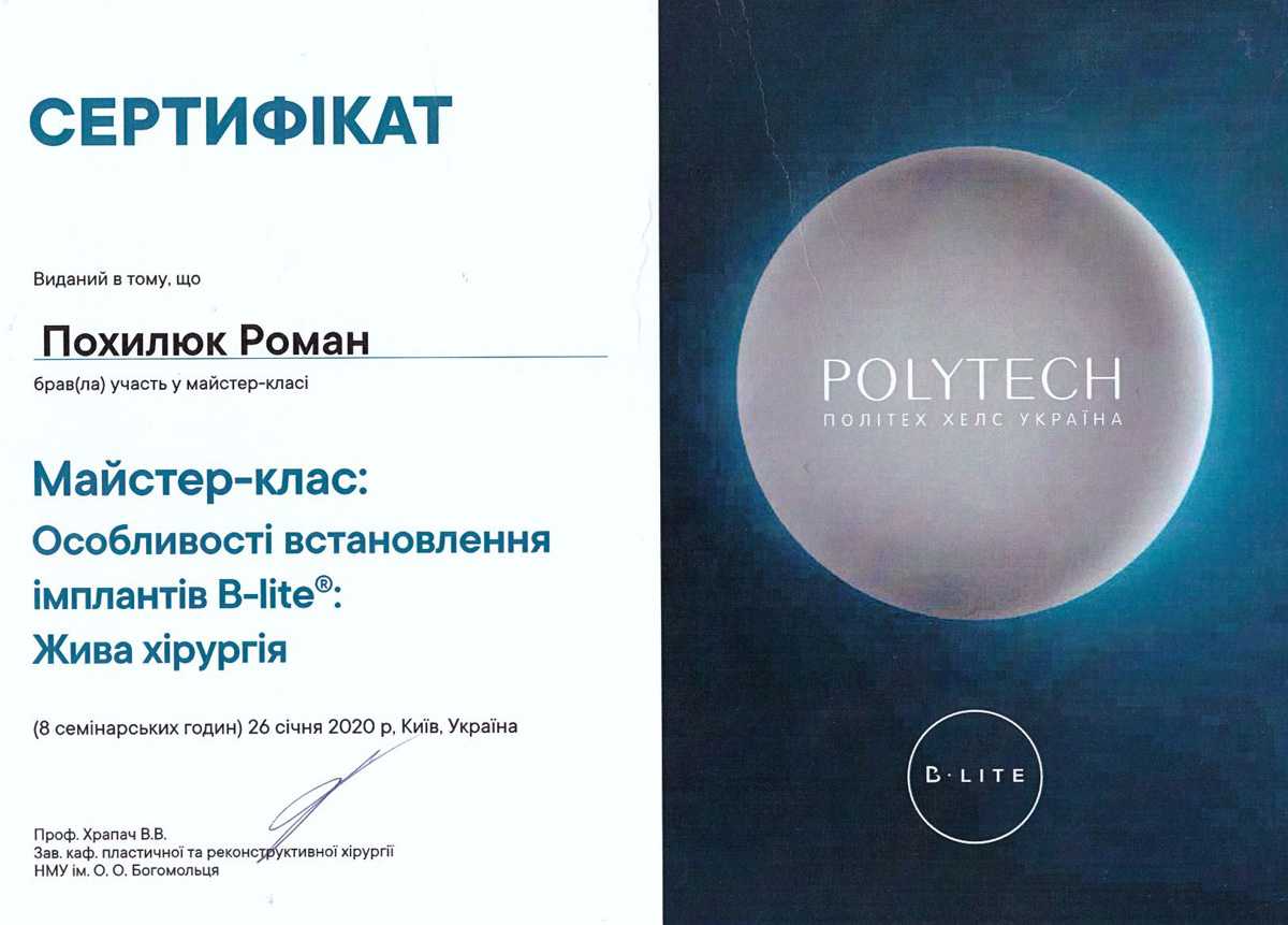 Лікування варикозної хвороби нижніх кінцівок,Пластична хірургія,Судинна хірургія,Видалення новоутворень,Лікування геморою,Лікування врослого нігтя,Контрактура Дюпюїтрена,Видалення татуажу та тату,Фраксельне омолодження,Лазерна гінекологія